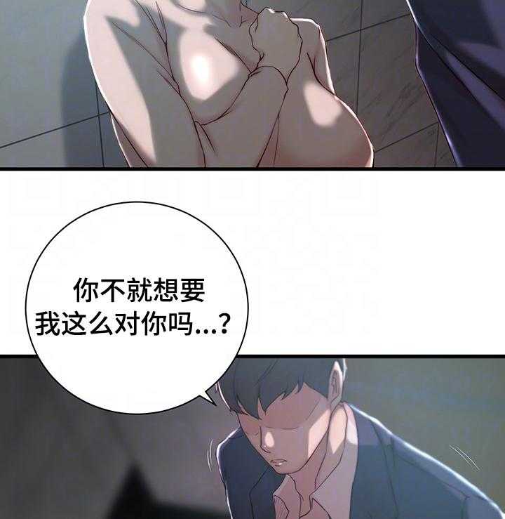《夺位计谋》第12话 12_冲动 第17页