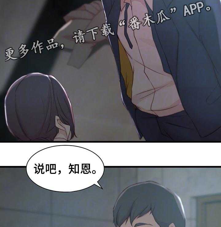 《夺位计谋》第12话 12_冲动 第18页