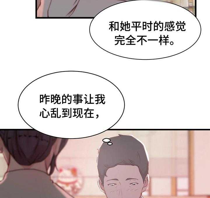《夺位计谋》第11话 11_宿醉 第10页