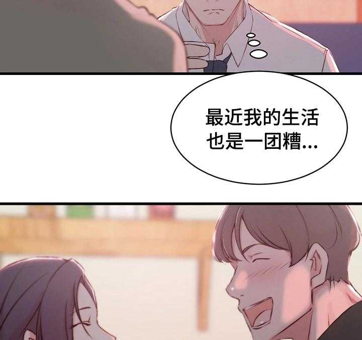 《夺位计谋》第11话 11_宿醉 第11页