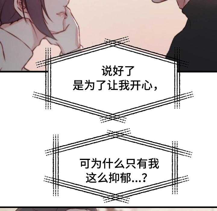 《夺位计谋》第11话 11_宿醉 第12页