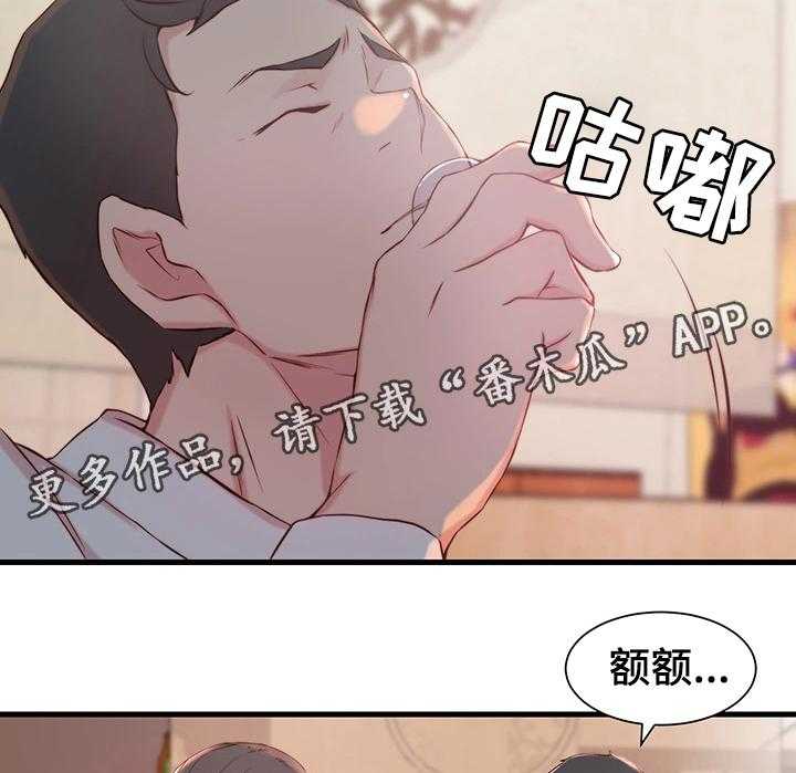 《夺位计谋》第11话 11_宿醉 第13页