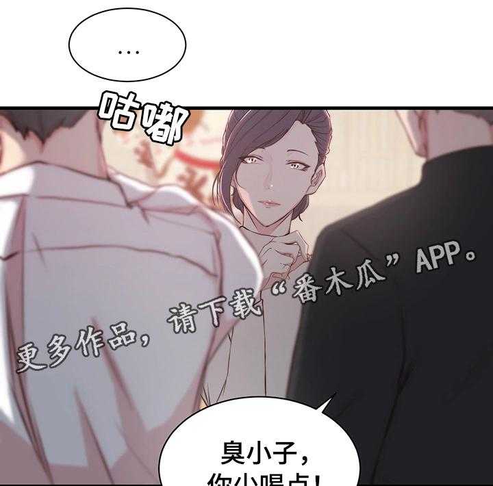 《夺位计谋》第11话 11_宿醉 第15页