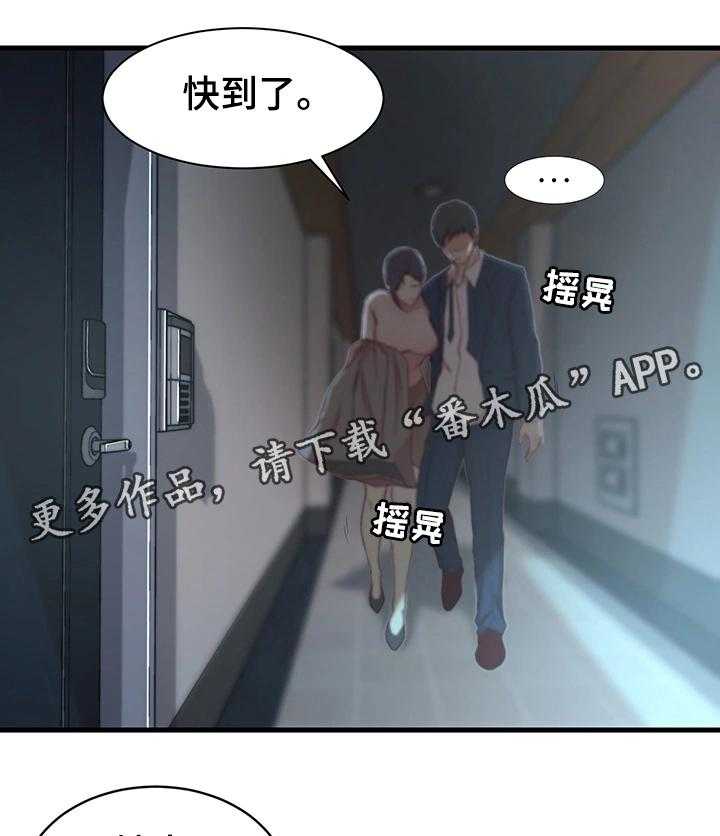 《夺位计谋》第11话 11_宿醉 第18页