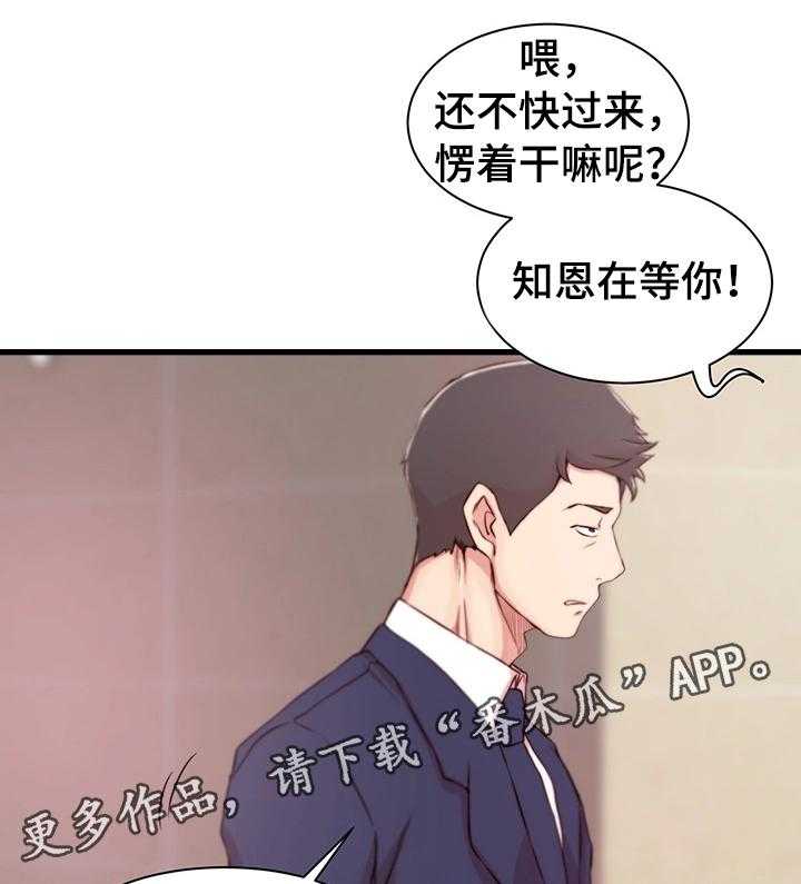 《夺位计谋》第11话 11_宿醉 第1页