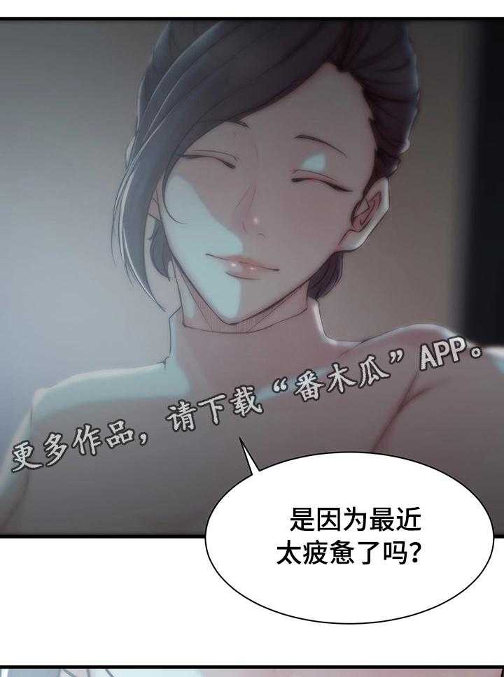 《夺位计谋》第11话 11_宿醉 第22页
