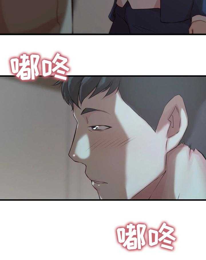 《夺位计谋》第11话 11_宿醉 第25页