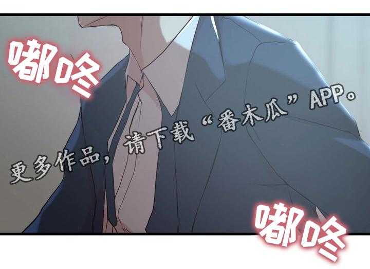 《夺位计谋》第11话 11_宿醉 第26页