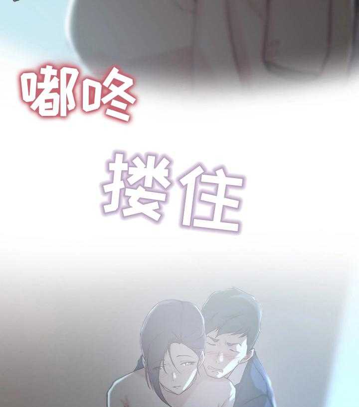 《夺位计谋》第11话 11_宿醉 第28页