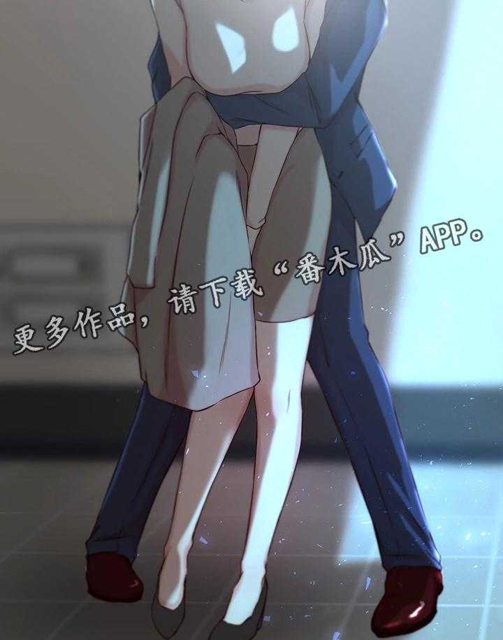 《夺位计谋》第11话 11_宿醉 第29页