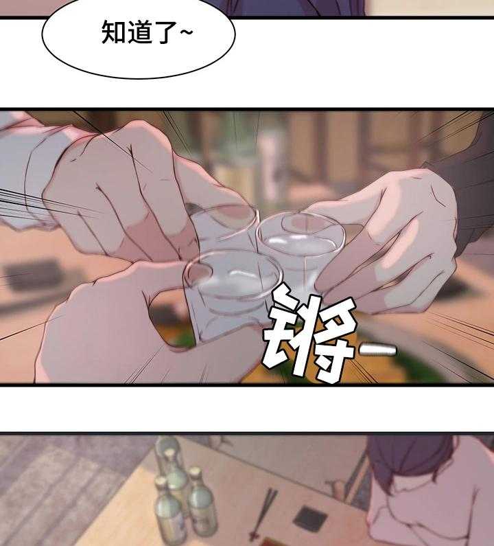 《夺位计谋》第11话 11_宿醉 第2页