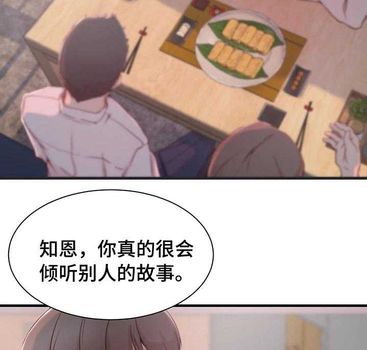 《夺位计谋》第11话 11_宿醉 第3页