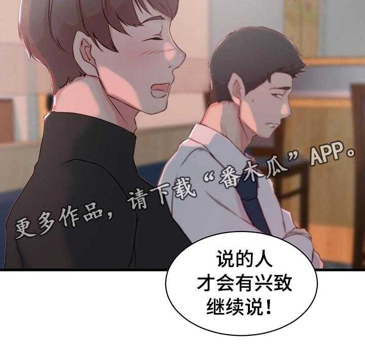 《夺位计谋》第11话 11_宿醉 第4页