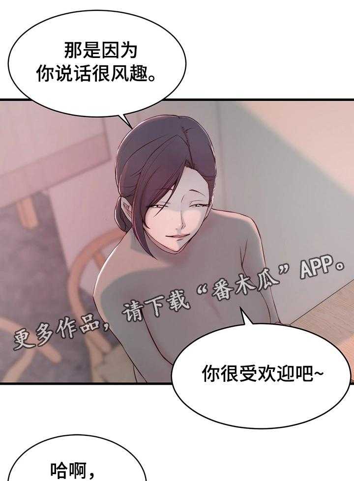《夺位计谋》第11话 11_宿醉 第5页