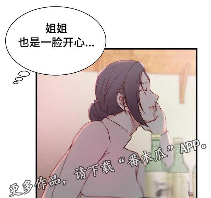 《夺位计谋》第11话 11_宿醉 第9页
