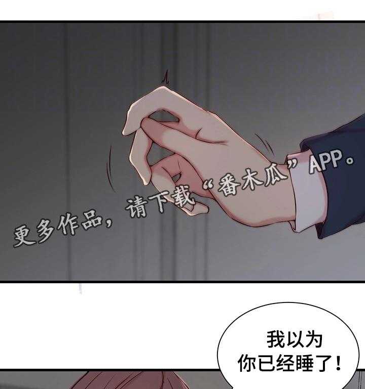 《夺位计谋》第9话 9_冲动 第15页