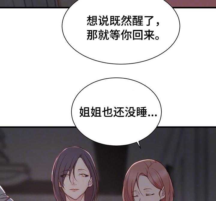 《夺位计谋》第9话 9_冲动 第18页
