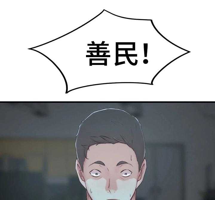 《夺位计谋》第9话 9_冲动 第1页