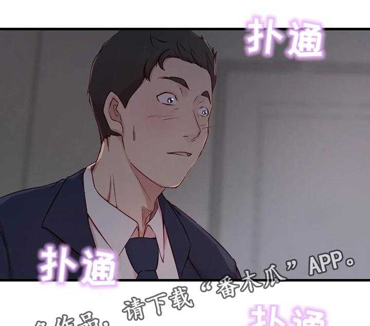 《夺位计谋》第9话 9_冲动 第20页