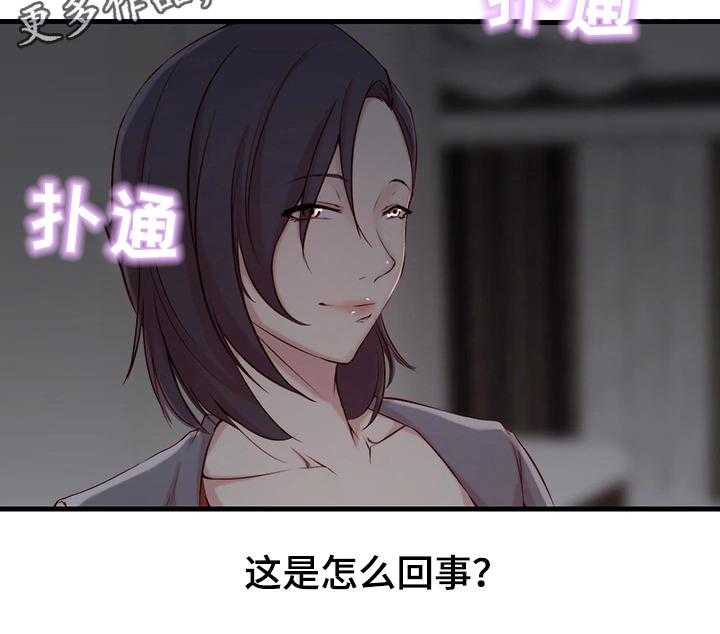 《夺位计谋》第9话 9_冲动 第21页