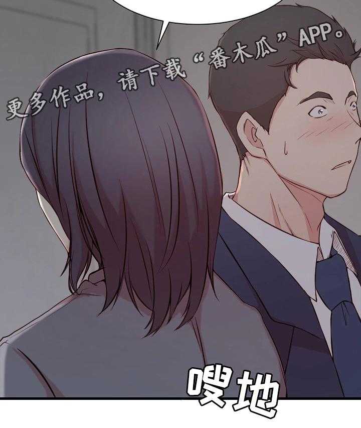 《夺位计谋》第9话 9_冲动 第28页