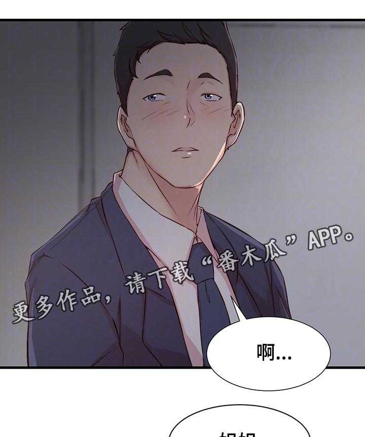 《夺位计谋》第9话 9_冲动 第30页