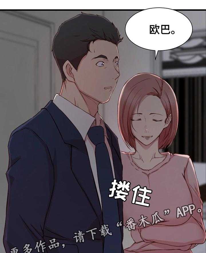 《夺位计谋》第9话 9_冲动 第32页