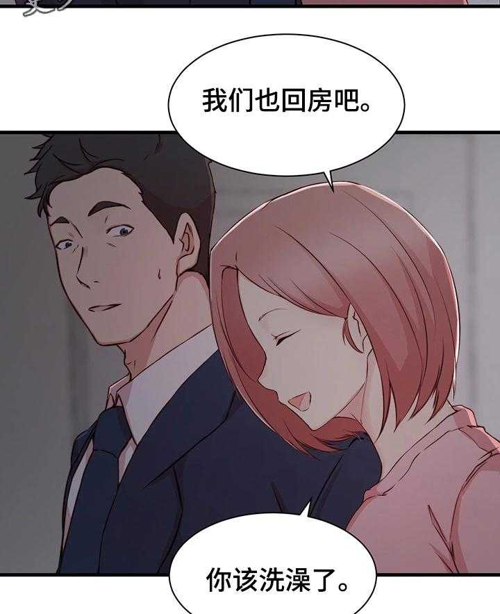 《夺位计谋》第9话 9_冲动 第33页