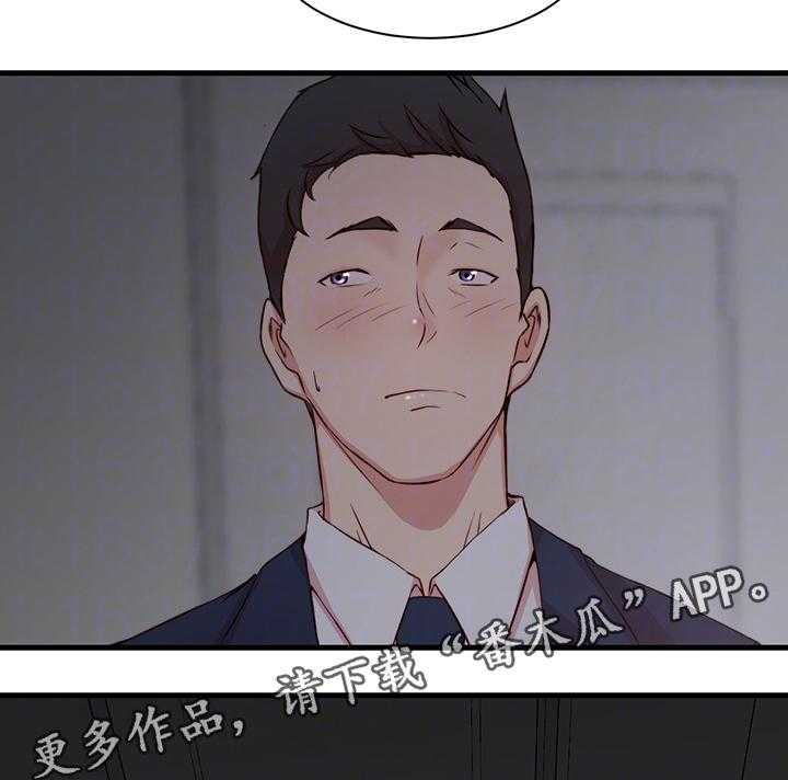 《夺位计谋》第9话 9_冲动 第34页