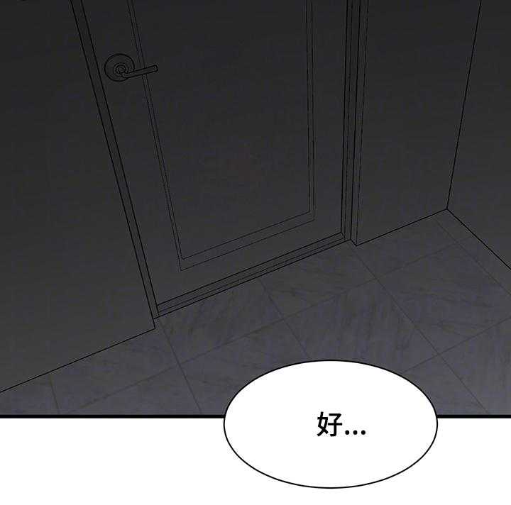 《夺位计谋》第9话 9_冲动 第35页