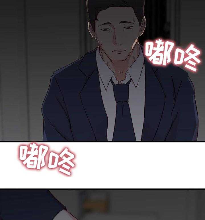 《夺位计谋》第9话 9_冲动 第8页