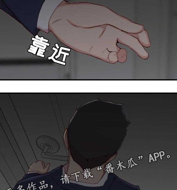 《夺位计谋》第9话 9_冲动 第9页