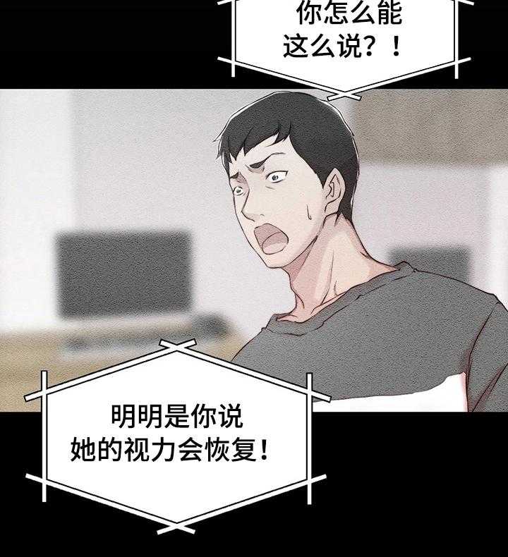 《夺位计谋》第7话 7_监控 第10页