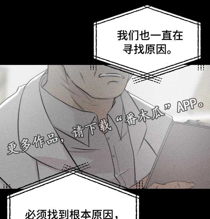 《夺位计谋》第7话 7_监控 第11页