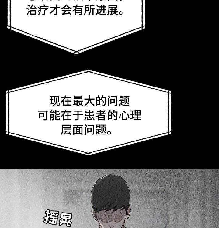 《夺位计谋》第7话 7_监控 第12页