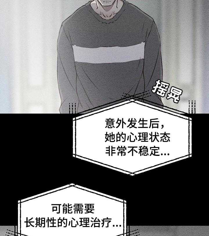 《夺位计谋》第7话 7_监控 第13页