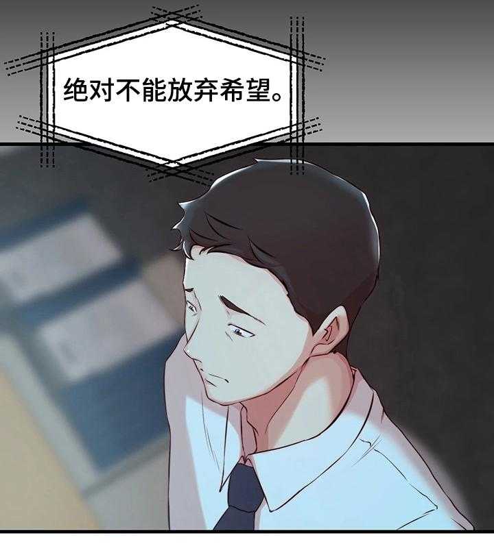 《夺位计谋》第7话 7_监控 第16页