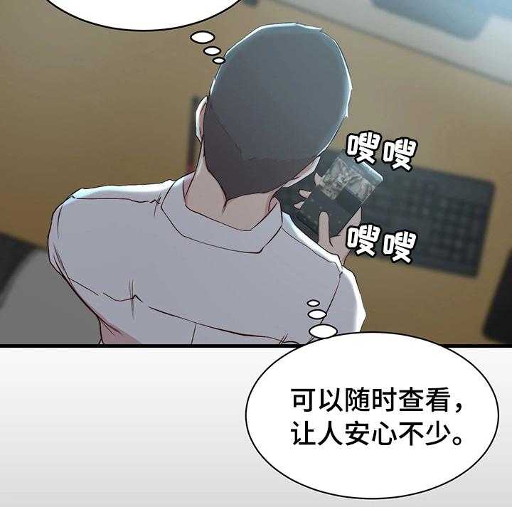 《夺位计谋》第7话 7_监控 第19页