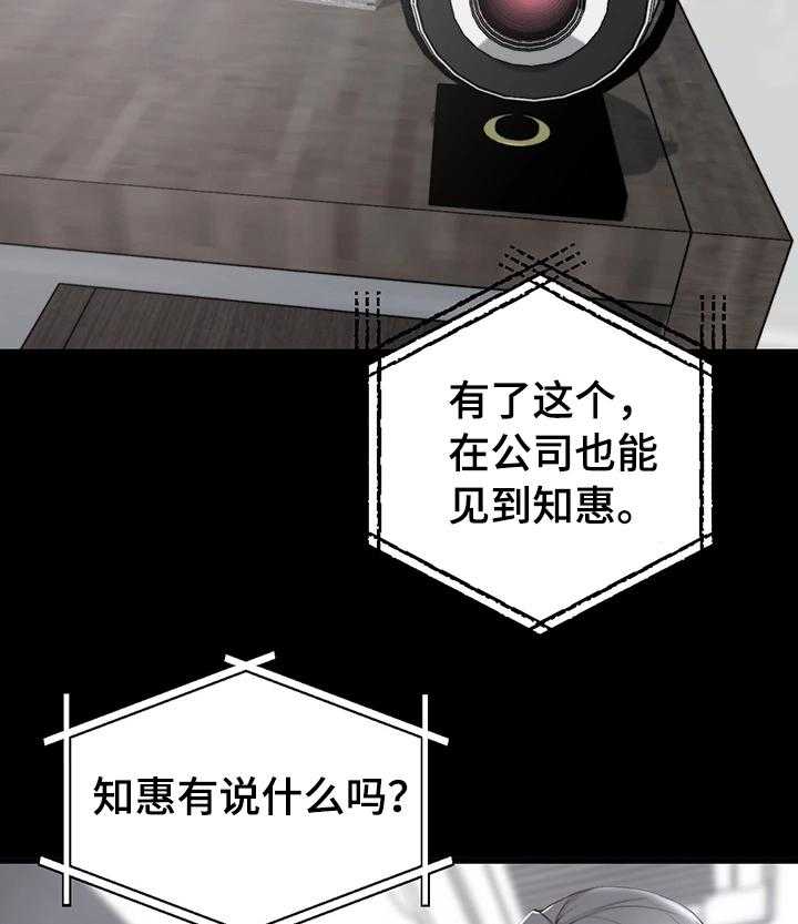 《夺位计谋》第7话 7_监控 第22页