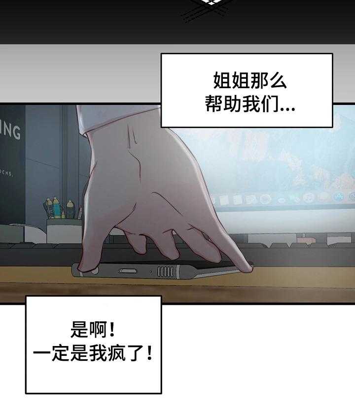《夺位计谋》第7话 7_监控 第24页