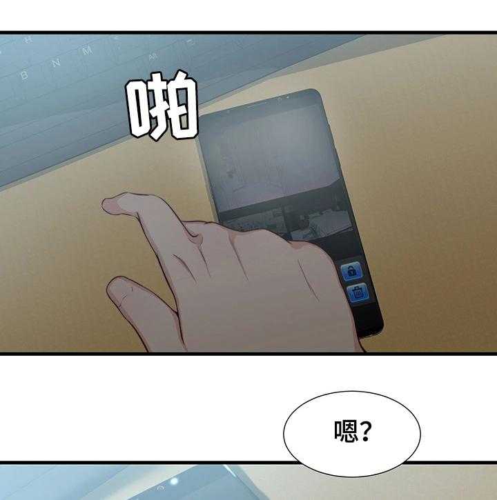 《夺位计谋》第7话 7_监控 第25页