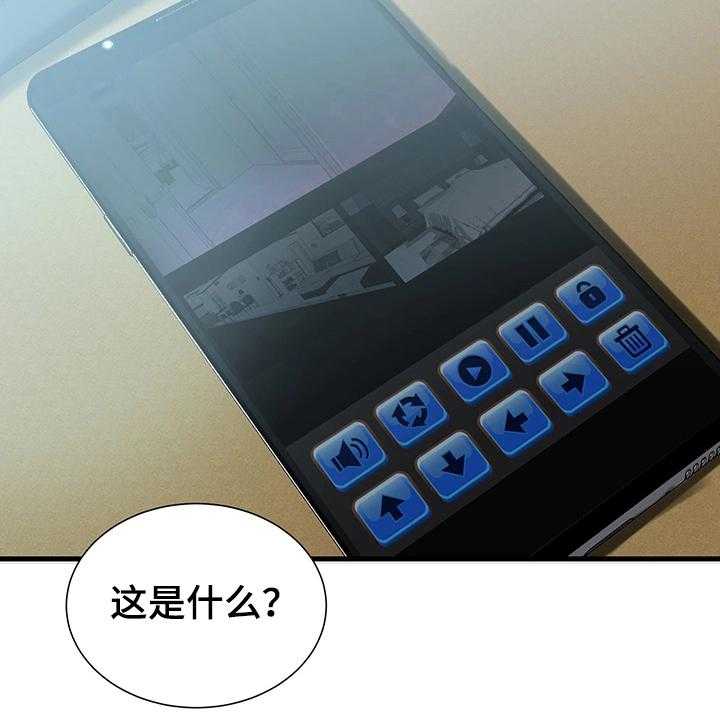 《夺位计谋》第7话 7_监控 第26页