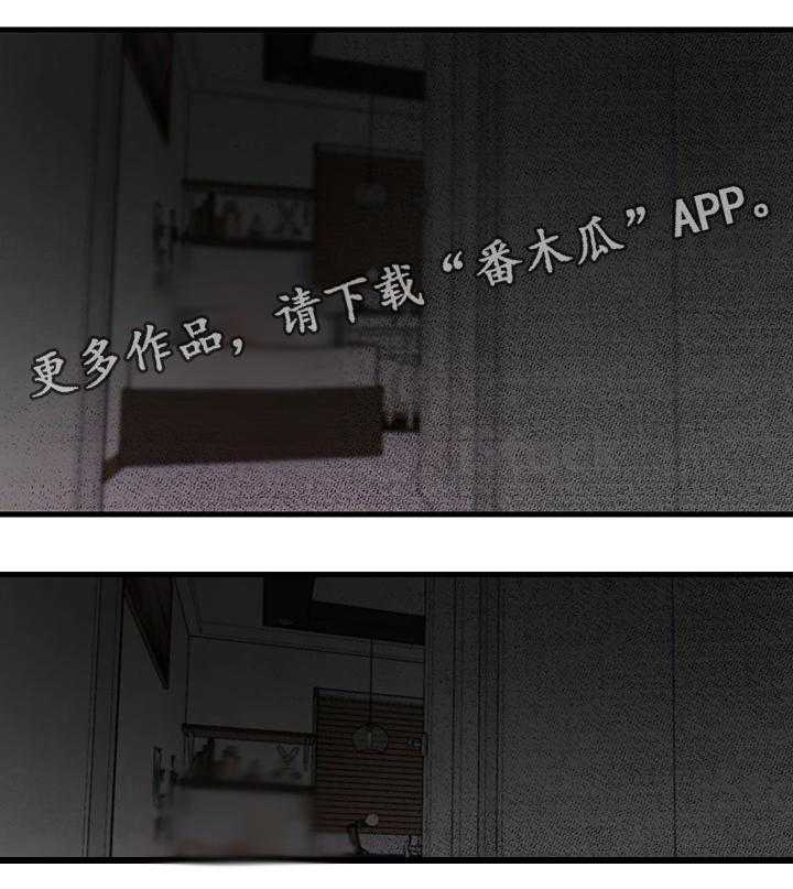 《夺位计谋》第7话 7_监控 第29页