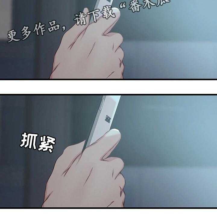 《夺位计谋》第7话 7_监控 第31页