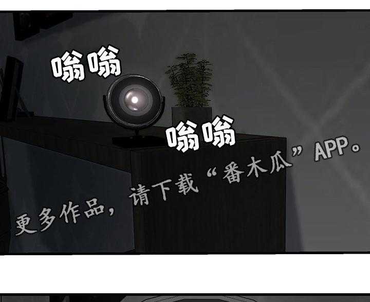 《夺位计谋》第7话 7_监控 第32页