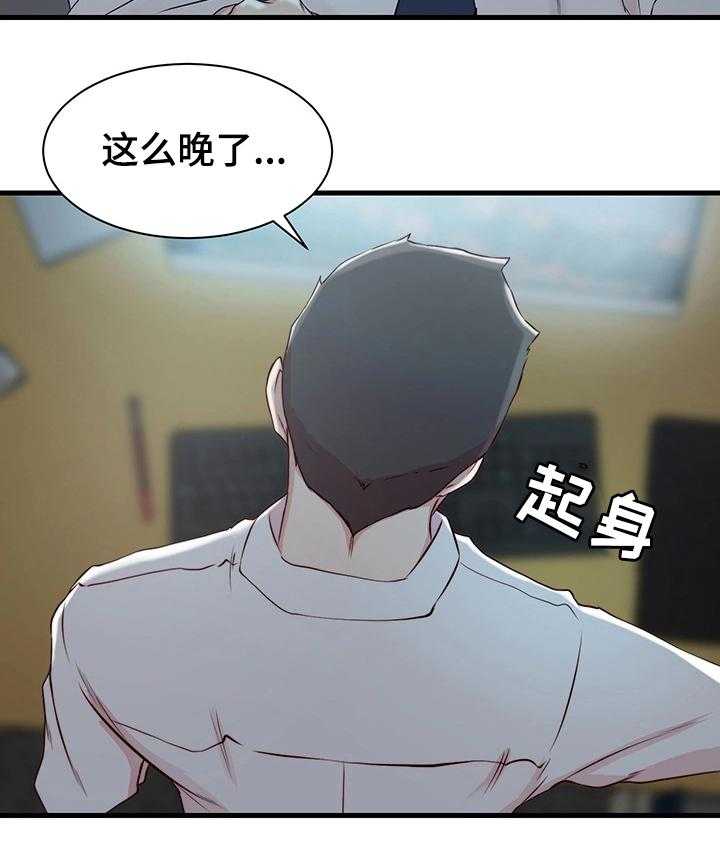 《夺位计谋》第7话 7_监控 第4页