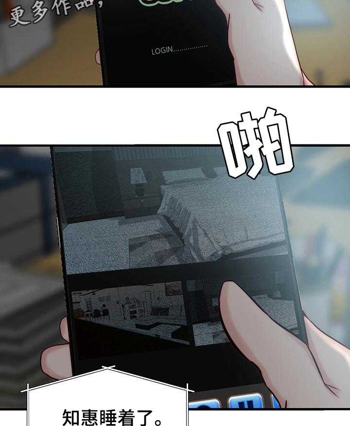 《夺位计谋》第7话 7_监控 第7页