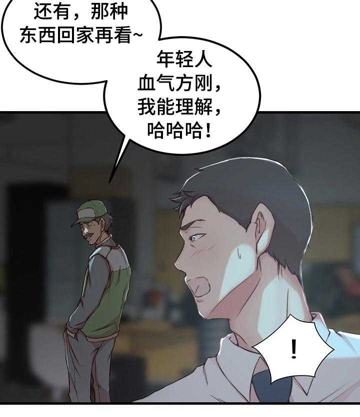 《夺位计谋》第8话 8_担心的事 第12页