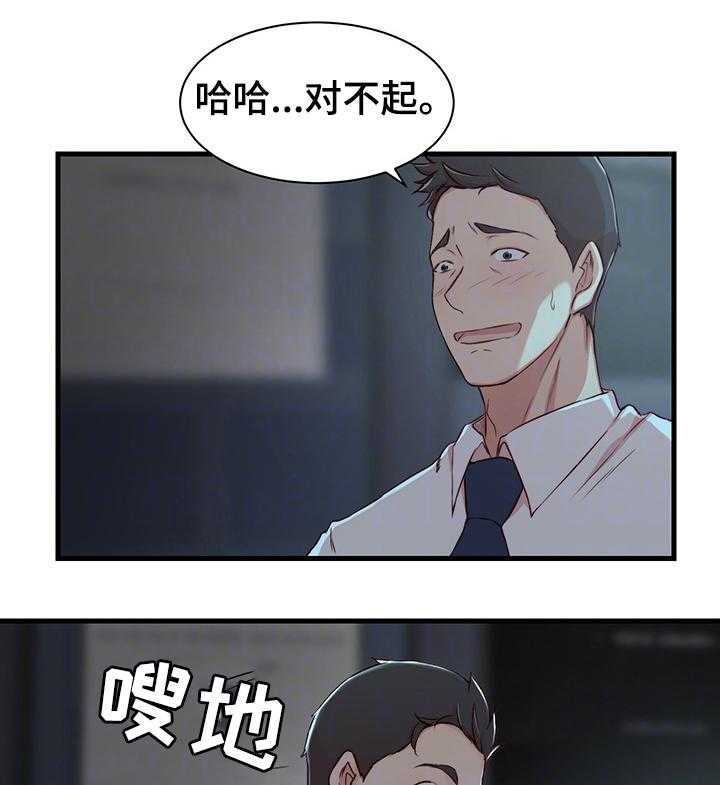 《夺位计谋》第8话 8_担心的事 第13页