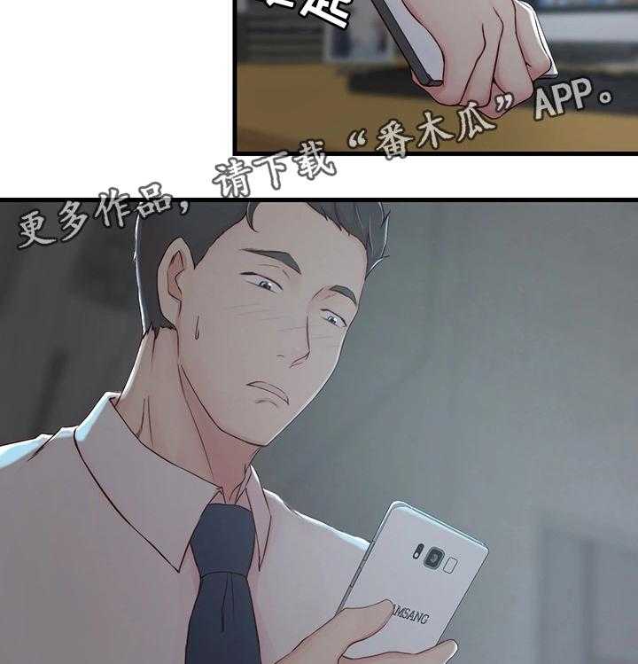 《夺位计谋》第8话 8_担心的事 第16页